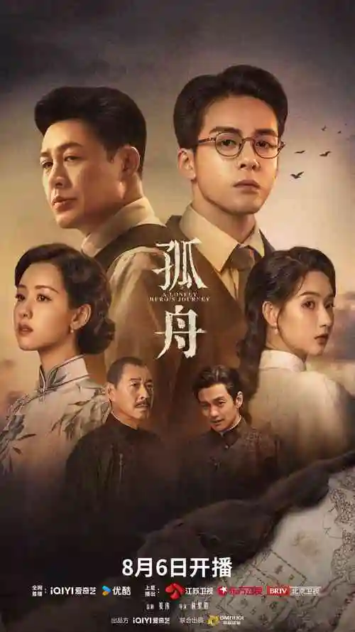 电视剧热度榜第三位